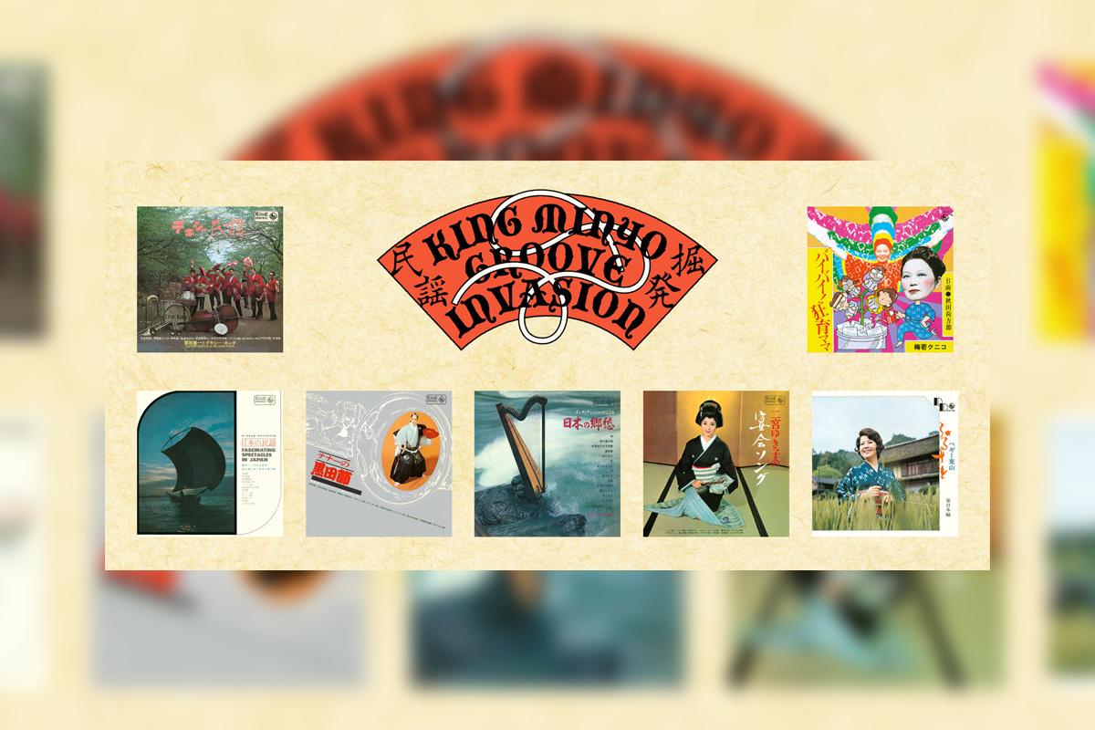 KINGグルーヴ民謡名盤の配信/サブスク化シリーズ『KING MINYO GROOVE INVASION vol.4』
