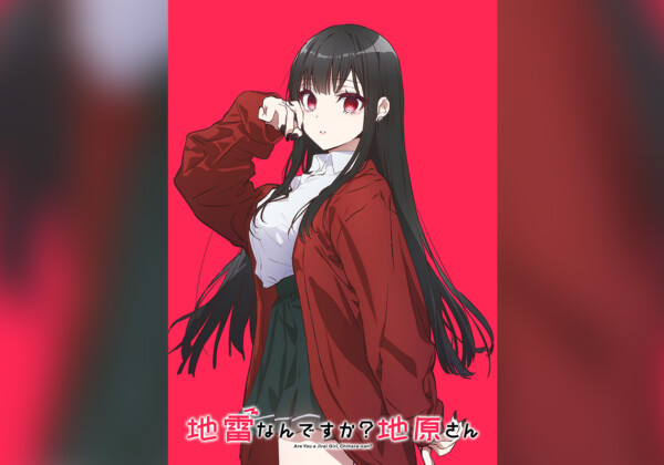 地雷なんですか？地原さん