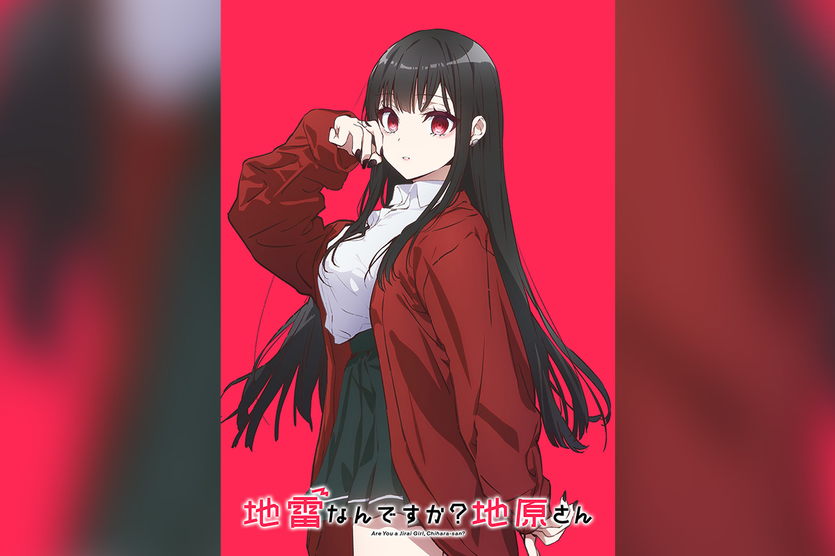 地雷なんですか？地原さん