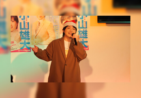 小山雄大 初のファンクラブミーティングを開催で全7曲熱唱／新作のマジックも披露