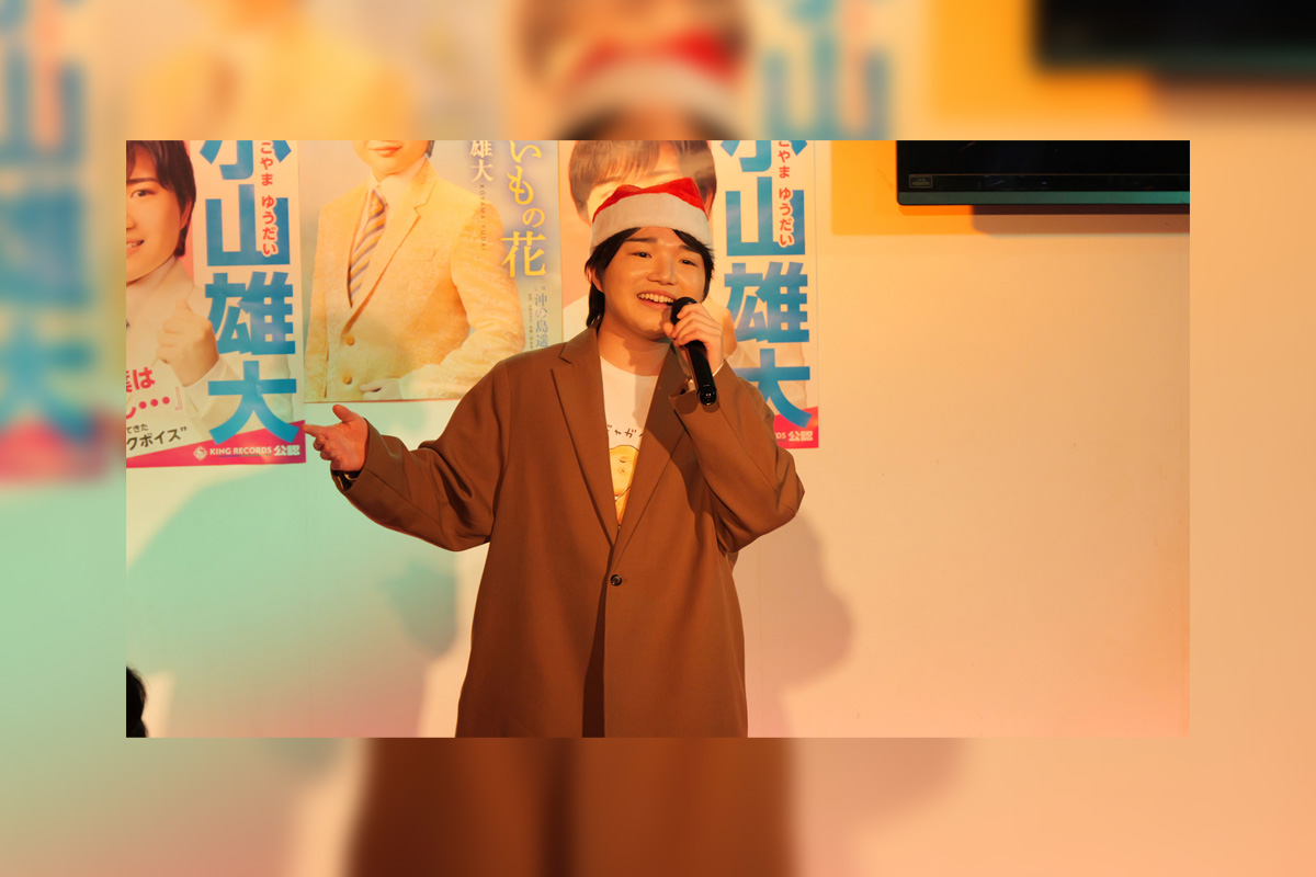 小山雄大 初のファンクラブミーティングを開催で全7曲熱唱/新作のマジックも披露