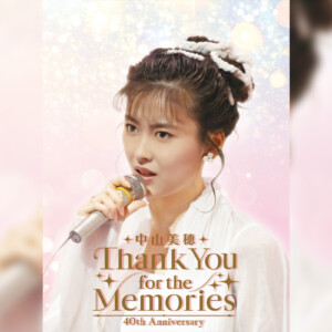 中山美穂『中山美穂 40th Anniversary Thank You for the Memories』のキービジュアル&収録曲&特典映像を公開