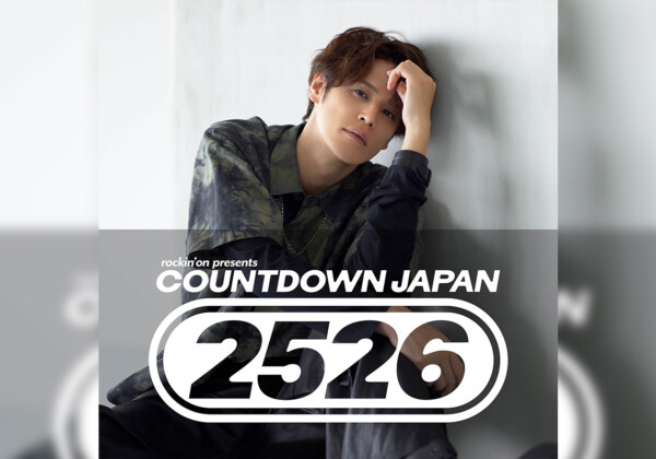 宮野真守、『COUNTDOWN JAPAN 25/26』に出演／披露曲のセットリスト公開