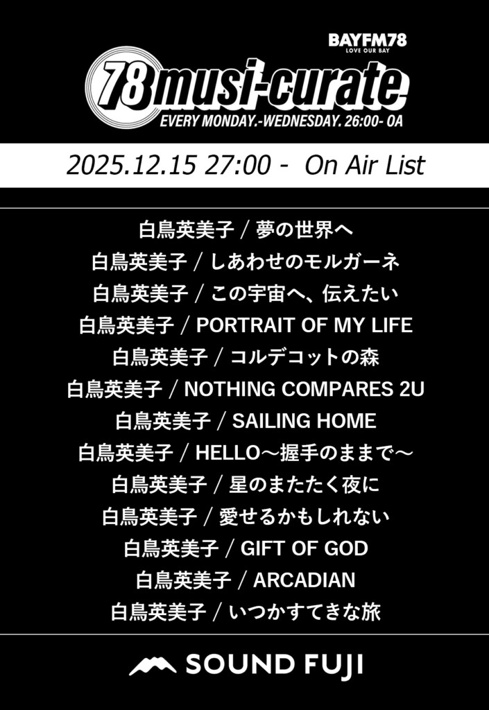 78OnAirList_20251215