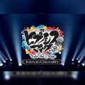 舞台ヒプマイ 『ヒプノシスマイク -Division Rap Battle-』Rule the Stage -Ideal and Reality- Blu-rayダイジェスト映像＆ジャケット写真＆収録内容を公開