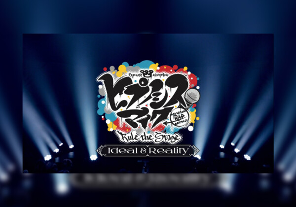 舞台ヒプマイ 『ヒプノシスマイク -Division Rap Battle-』Rule the Stage -Ideal and Reality- Blu-rayダイジェスト映像＆ジャケット写真＆収録内容を公開