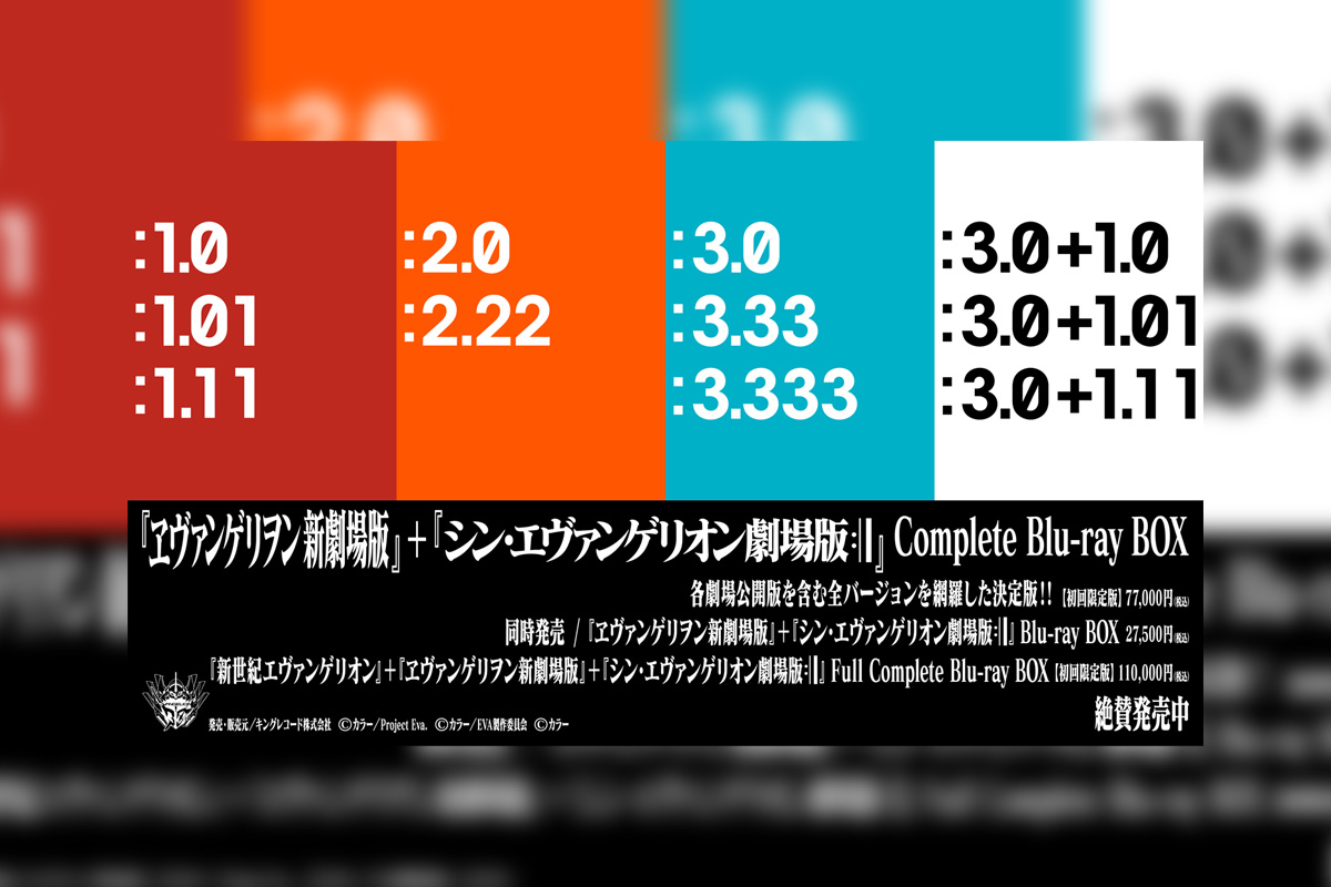 新世紀エヴァンゲリオン放送開始から30周年記念 『EVANGELION 30th Anniversary Movie Collection』Blu-ray BOXが発売開始