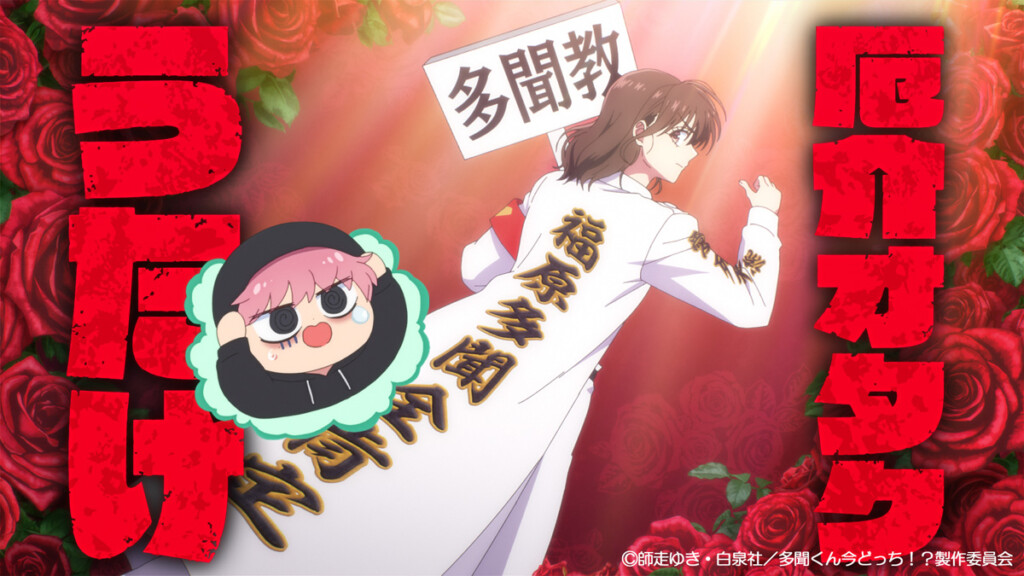 多聞くん今どっち！？#1先行カット04