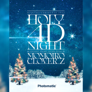 ももクロ 『ももいろクリスマス2024』LIVE BD & DVD発売記念 セルフフォトブースPhotomaticにももクロコラボフレーム登場