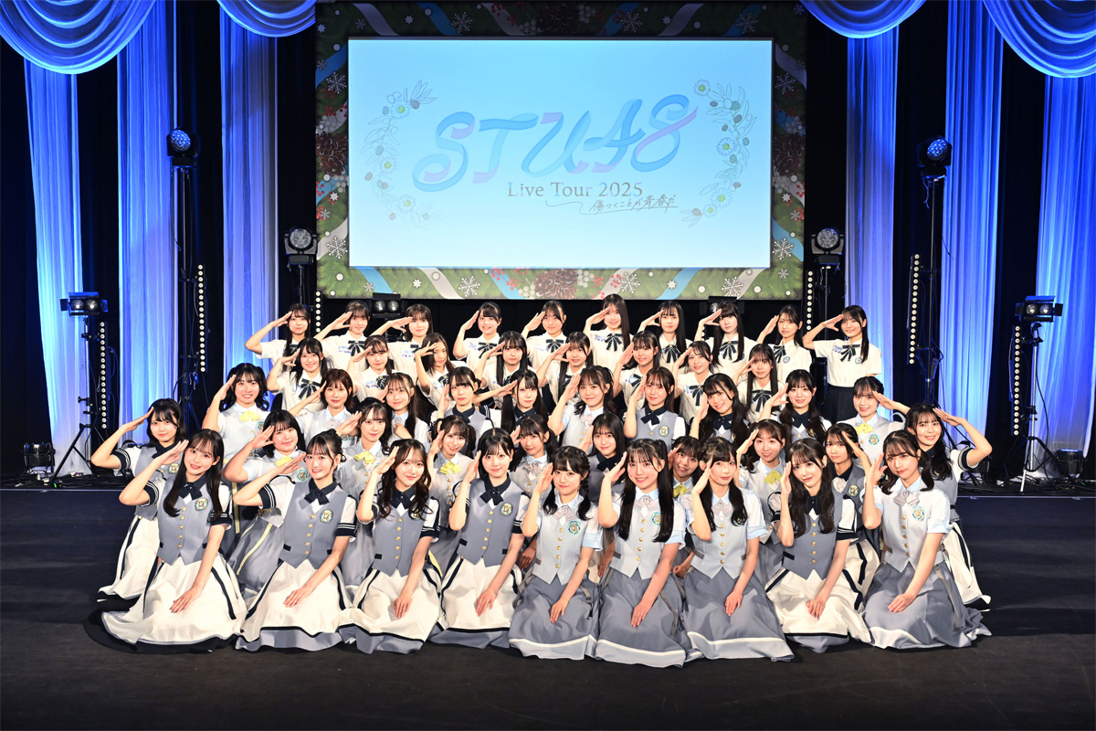 STU48『Live Tour 2025〜傷つくことが青春だ〜』集合写真