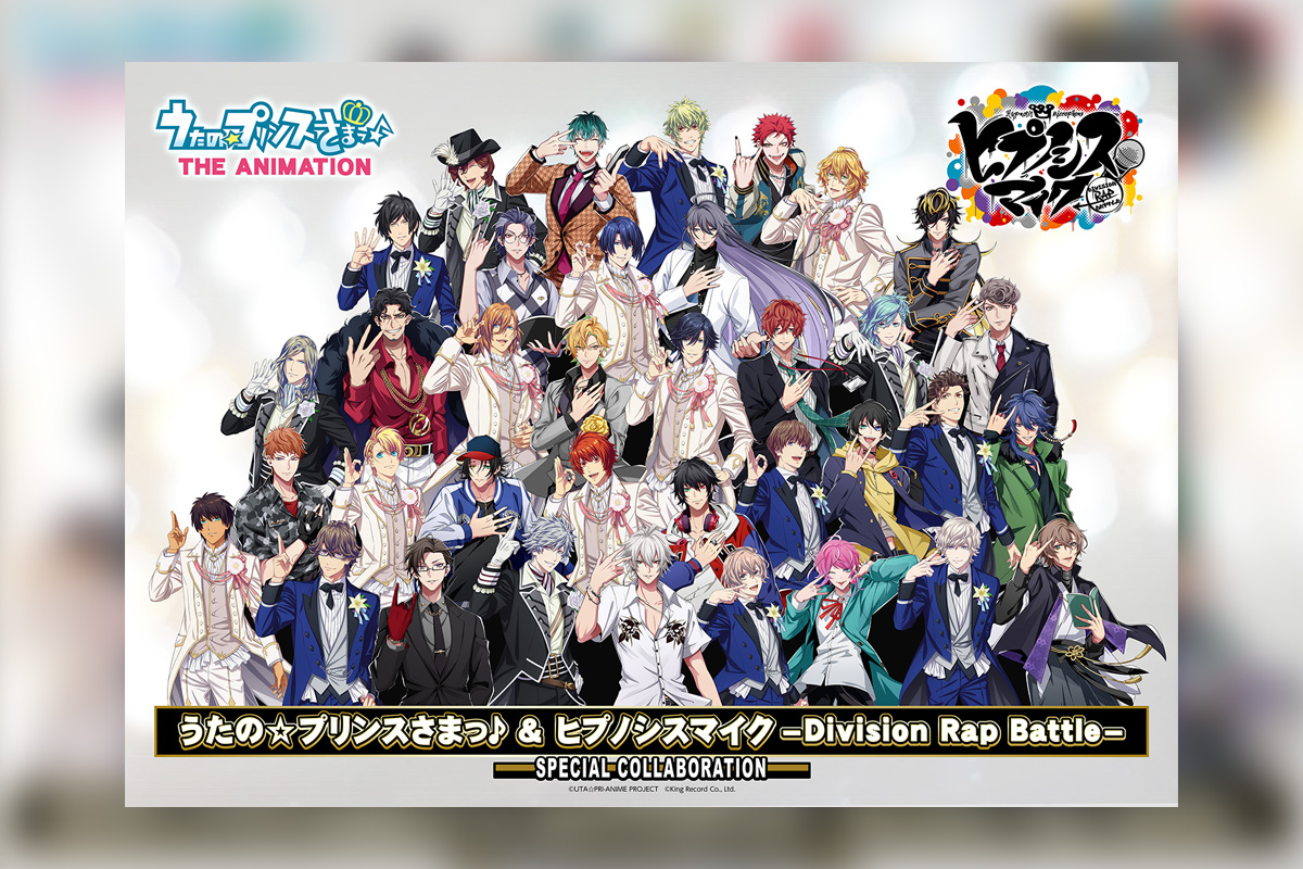 『うた☆プリ』&『ヒプマイ』描きおろし『集合ビジュアル』公開／コラボ第1弾楽曲のトレーラー公開／第2弾・第3弾楽曲の配信日が発表