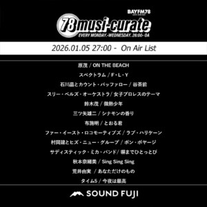 BAYFM『78musi-curate SOUNDFUJI zone』1/5 O.A.プレイリスト公開