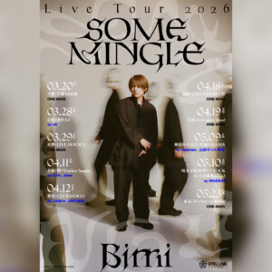 Bimi（ビミ） 3月より開催のツアータイトルが「Bimi Live Tour 2026 -SOME MINGLE-」に決定／ツアーキービジュアル公開／e5・valknee・MADKIDなど豪華アーティストらの対バン出演決定