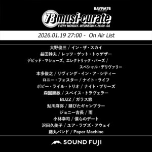 BAYFM『78musi-curate SOUNDFUJI zone』1/19 O.A.プレイリスト公開