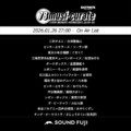 BAYFM『78musi-curate SOUNDFUJI zone』1/26 O.A.プレイリスト公開