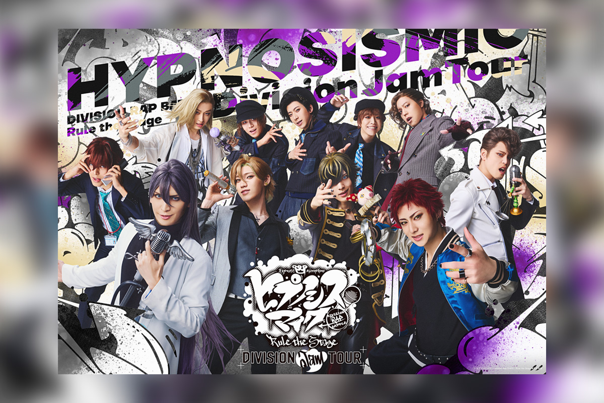舞台ヒプマイ 『ヒプノシスマイク -Division Rap Battle-』Rule the Stage《Division Jam Tour》vol.2 Blu-ray発売決定／主題歌配信も決定