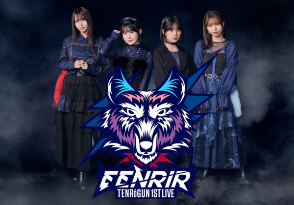 天狼群 1st LIVE -フェンリル- ライブビジュアル公開／2月11日発売1stシングルから「オオカミ・ザ・ライトニング」先行配信決定