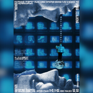 ポーランド暗黒SF 《文明の終焉4部作》特報＆全体主義ビジュアル&厳しいあらすじ&新場面写真 解禁