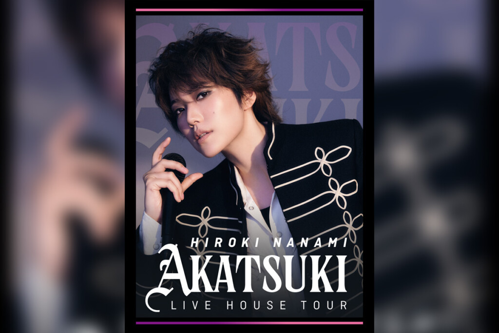七海ひろき 初の全国ワンマンライブハウスツアー『HIROKI NANAMI LIVE HOUSE TOUR “AKATSUKI”』開催決定／キービジュアル公開