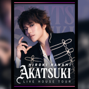 七海ひろき 初の全国ワンマンライブハウスツアー『HIROKI NANAMI LIVE HOUSE TOUR “AKATSUKI”』開催決定／キービジュアル公開