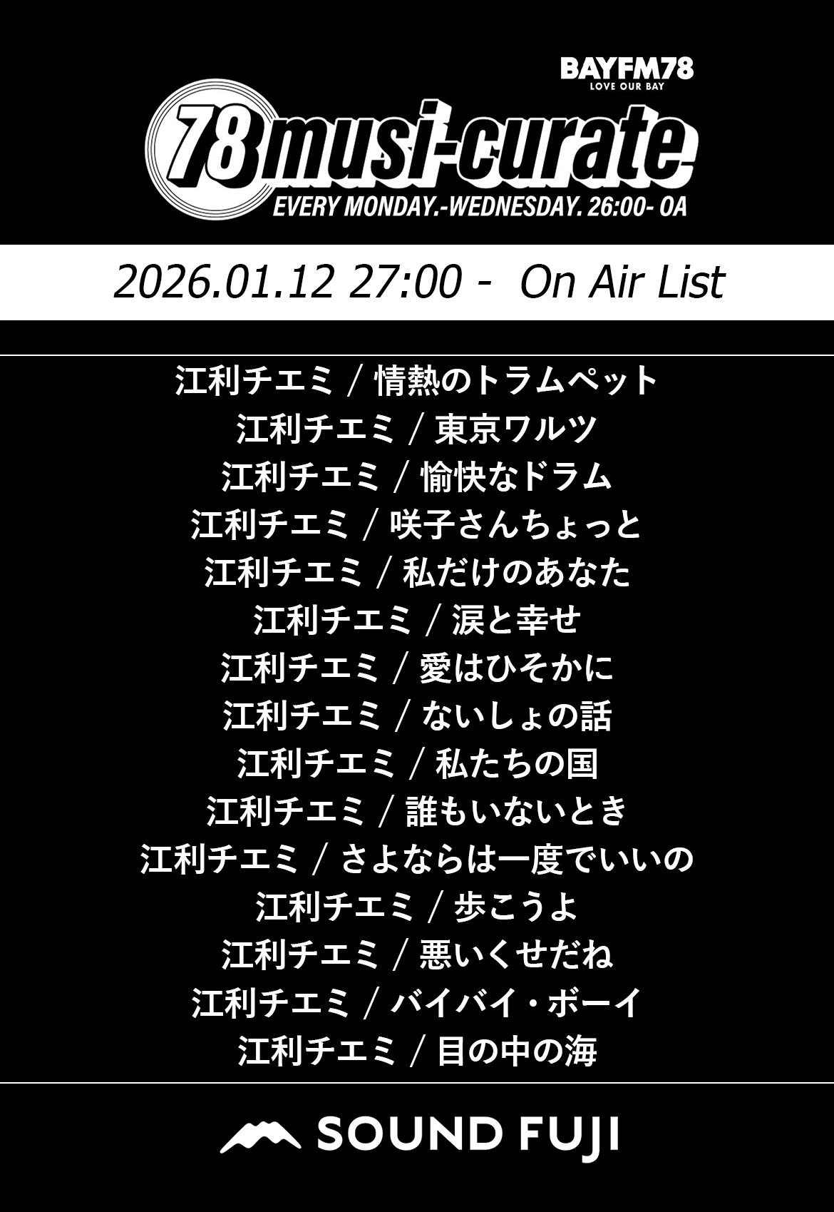 78OnAirList_20260112