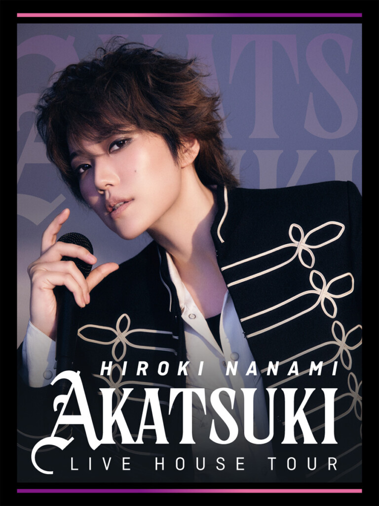 七海ひろき『HIROKI NANAMI LIVE HOUSE TOUR “AKATSUKI”』ジャケット写真