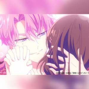 毎週土曜日25時放送 TVアニメ『多聞くん今どっち！？』#2 俺のこと好き？あらすじ＆先行カット到着！