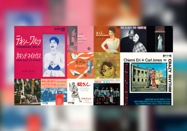 “伝説の歌姫” 江利チエミ 92作品一挙サブスク解禁／ムーンライダーズ参加の未発表音源含む537曲／菊地成孔、小西康陽、横山剣(クレイジーケンバンド)選曲によるプレイリストとコメントも公開