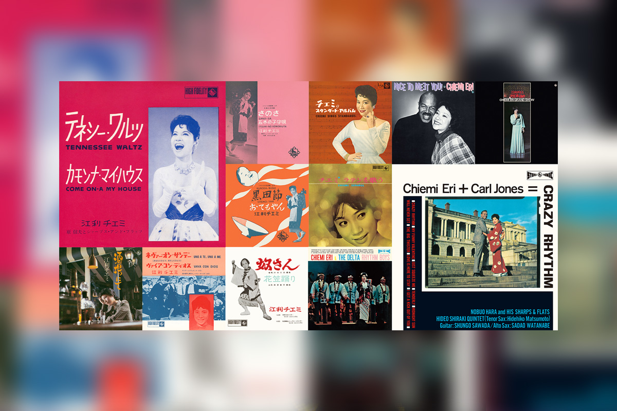 “伝説の歌姫” 江利チエミ 92作品一挙サブスク解禁/ムーンライダーズ参加の未発表音源含む537曲/菊地成孔、小西康陽、横山剣(クレイジーケンバンド)選曲によるプレイリストとコメントも公開