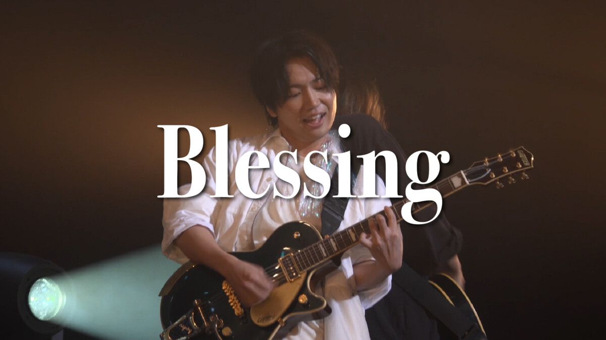 千葉翔也「Blessing」