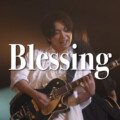 千葉翔也 LIVE Blu-ray『千葉翔也 1st Live 2025「Living Streak」』より 「Blessing」ライブ映像公開