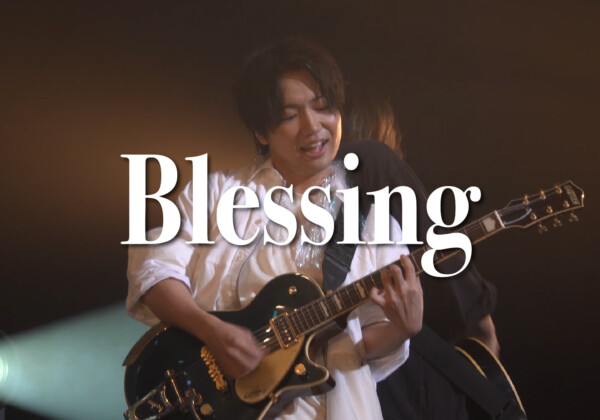 千葉翔也「Blessing」