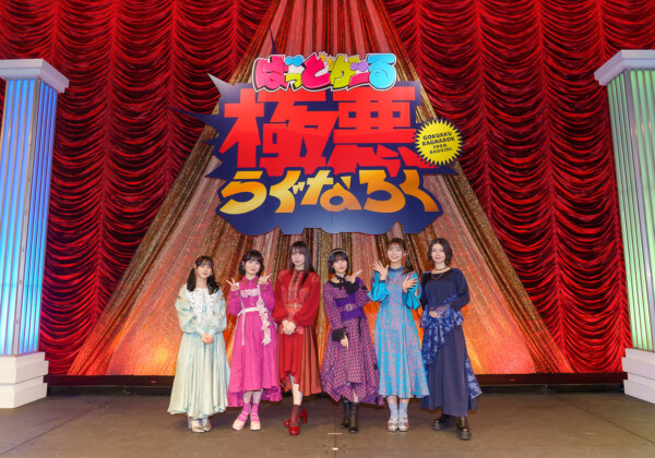 TVアニメ『ばっどがーる』スペシャルイベント『極悪らぐなろく』開催／橘 杏咲、花宮初奈ら出演キャストが超満員の会場で最強のワルを決める