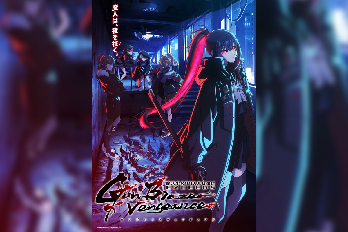 『魔法少女リリカルなのは』新作アニメ2026年7月放送決定/メインキャストに橘 杏咲、日高里菜、結川あさき/キービジュアル第2弾&特報PVを解禁