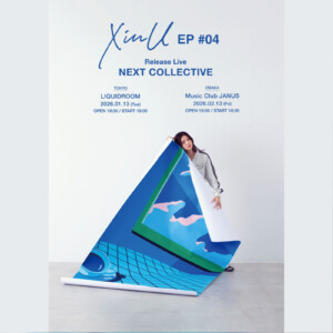 XinU、EP『XinU EP #04』リリースツアー開催／恵比寿LIQUIDROOM公演セットリスト公開