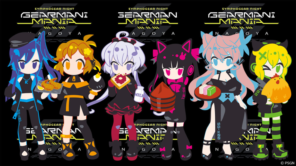 『戦姫絶唱シンフォギア』公式クラブイベント『GEARMANI- MANIA』名古屋公演_告知