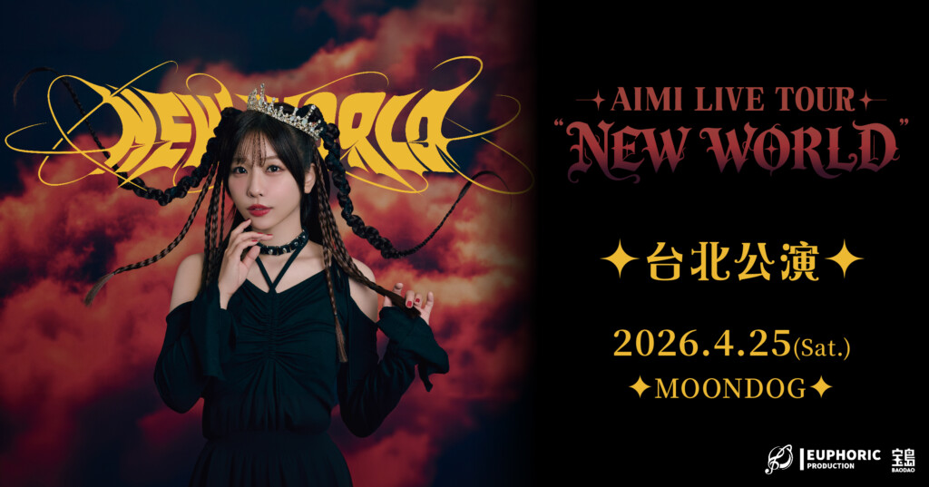 AIMI LIVE TOUR “NEW WORLD” in 台北」KV