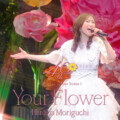 森口博子 40周年ツアー第一章 “Your Flower”セットリストプレイリスト