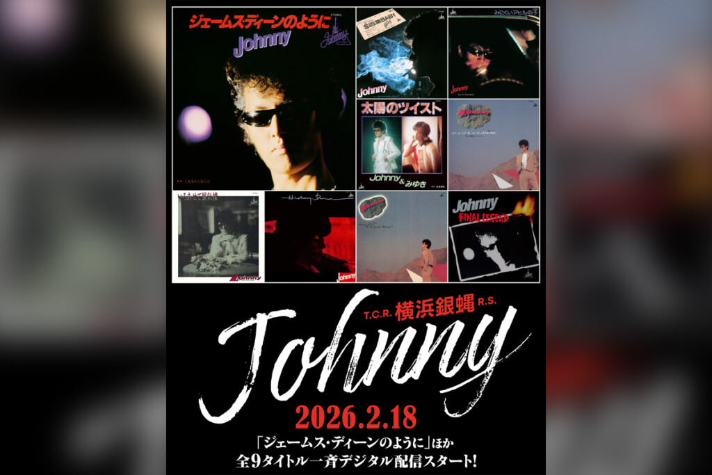 T.C.R.横浜銀蝿R.S.ギタリストJohnny「ジェームス・ディーンのように」ほか全9タイトル一斉デジタル配信スタート