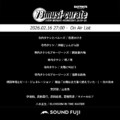 BAYFM『78musi-curate SOUNDFUJI zone』2/16 O.A.プレイリスト公開