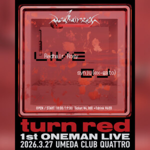Redhair Rosy CDパッケージ盤「turn red」発売決定／初ワンマンにはOPENING DJとしてsynju（ex.gato）の参加が決定