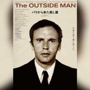 知られざる70年代の“パルプ・フィクション”日本初公開／パリから来た殺し屋4K THE OUTSIDE MAN 日本オリジナルポスタービジュアル＆特報を公開