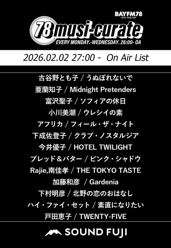 78OnAirList_20260202