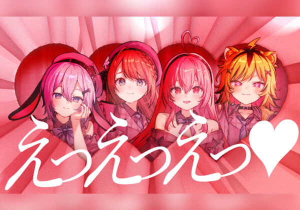 VTuberグループ『あおぎり高校』メジャー1stアルバム『あおバム』より「えっえっえっ♡」リリックビデオが明日プレミア公開決定