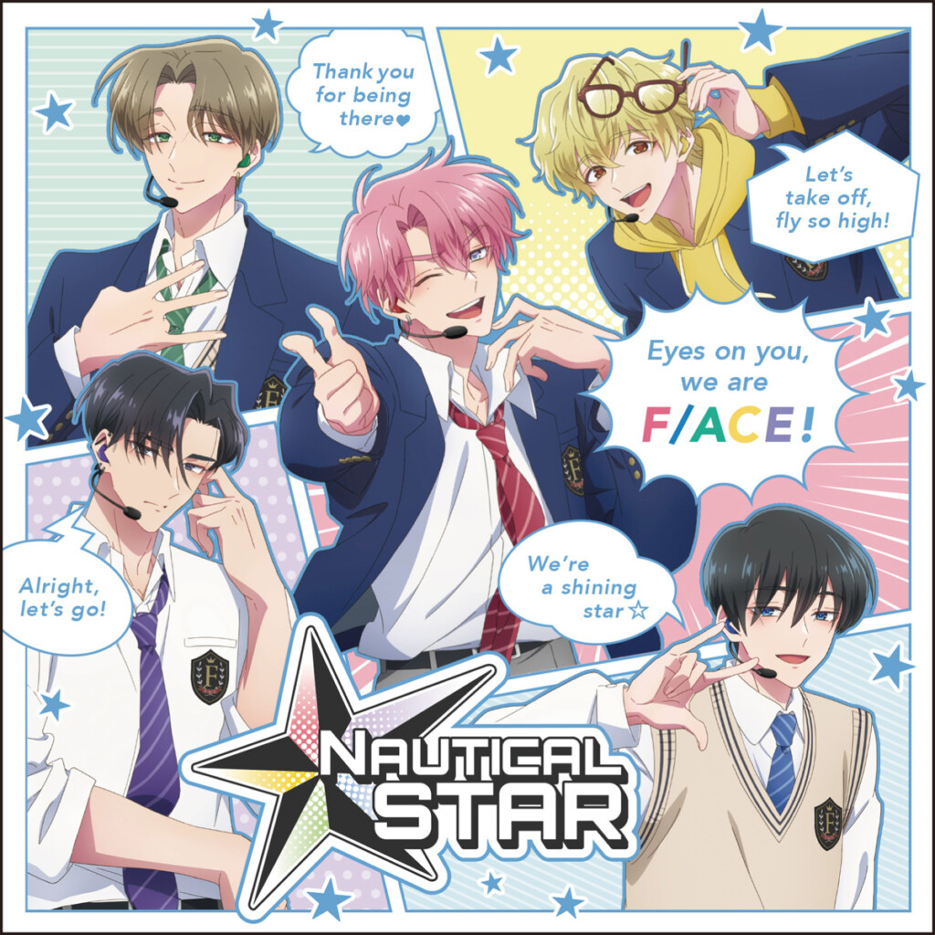 多聞くん今どっち!?『NAUTICAL STAR』ジャケット写真