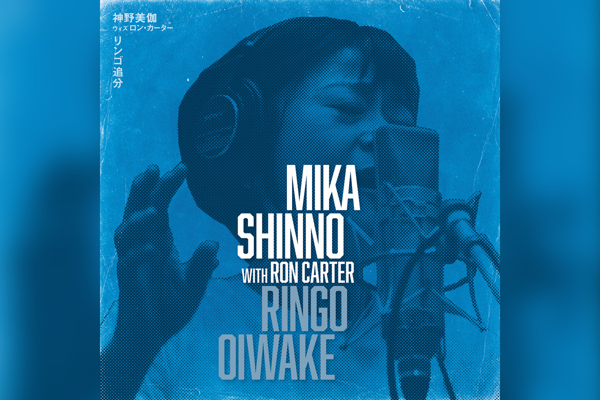 神野美伽 with ロン・カーター 「リンゴ追分」「さのさ」先行配信決定／唯一無二の世界観に大沢伸一による鮮烈リミックスを加え新時代の邂逅。