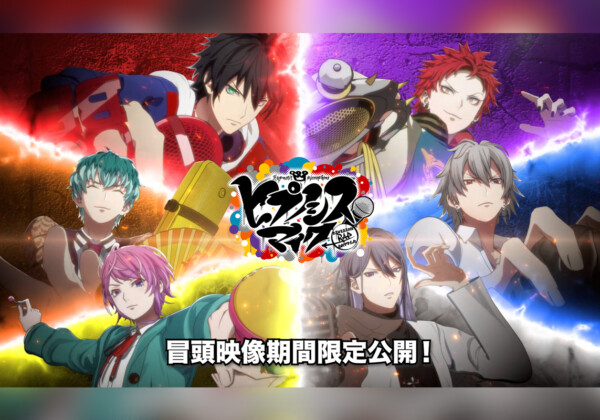 映画ヒプマイ 上映開始1周年を記念し2月20日より再上映スタート／映画本編の冒頭を期間限定で公開