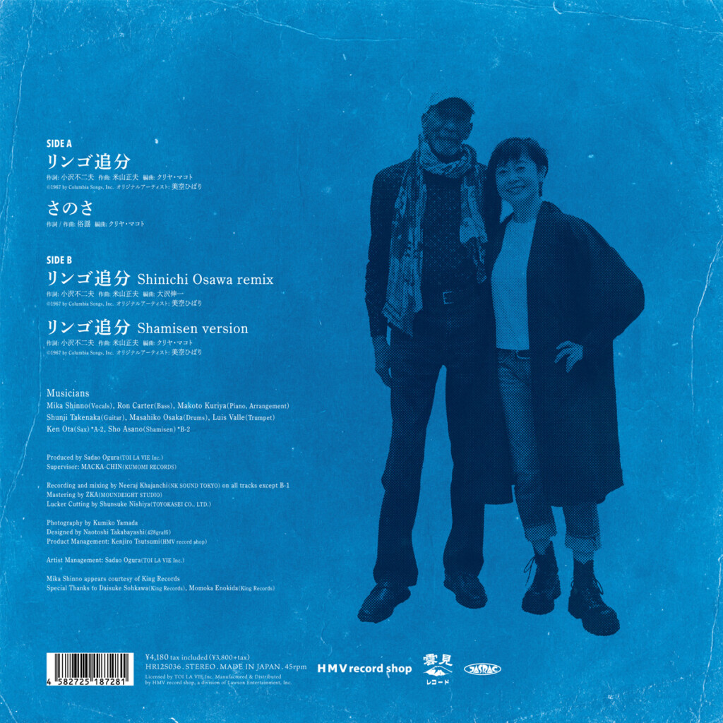 神野美伽withロン・カーター「リンゴ追分」ジャケット写真