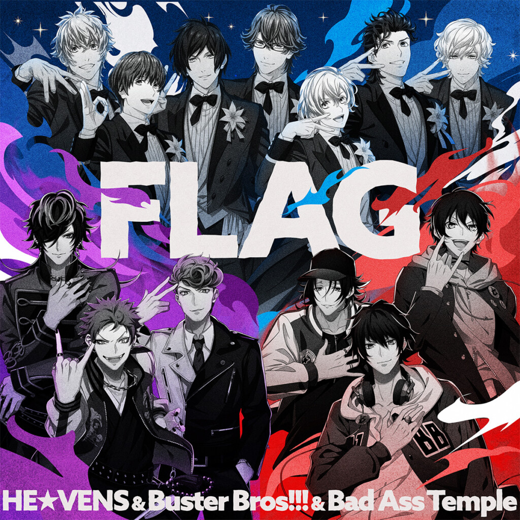 うたの☆プリンスさまっ♪ ＆ ヒプノシスマイク -Division Rap Battle- 『FLAG』ジャケット写真