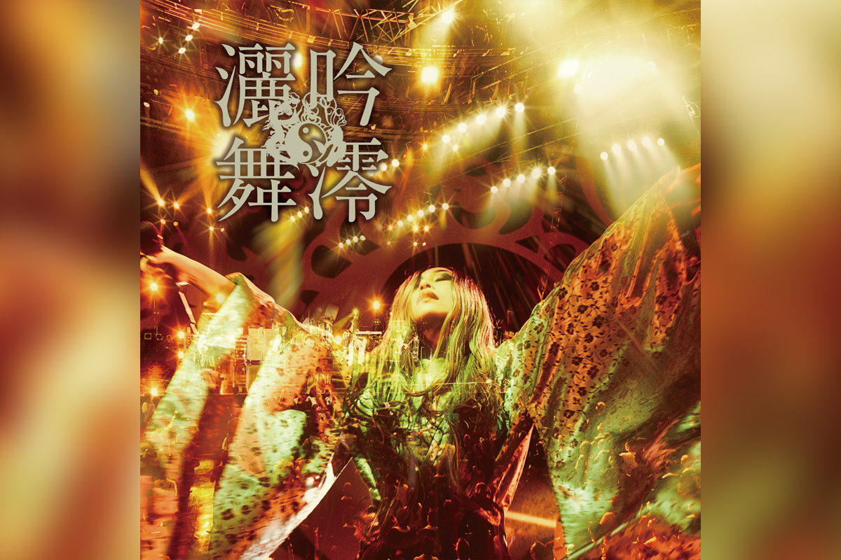 陰陽座 ライヴアルバム『吟澪灑舞』ジャケット写真公開
